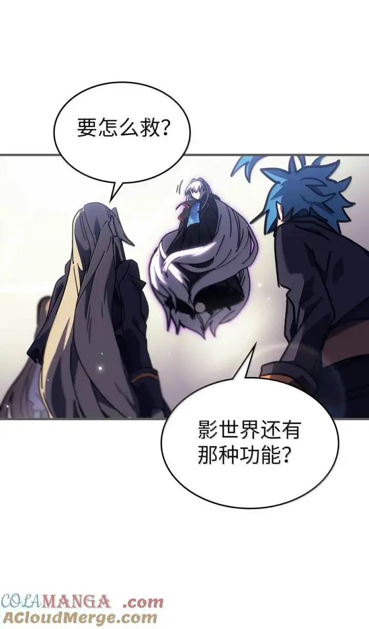 漫画《归还者的魔法要特别》262 262第73张图