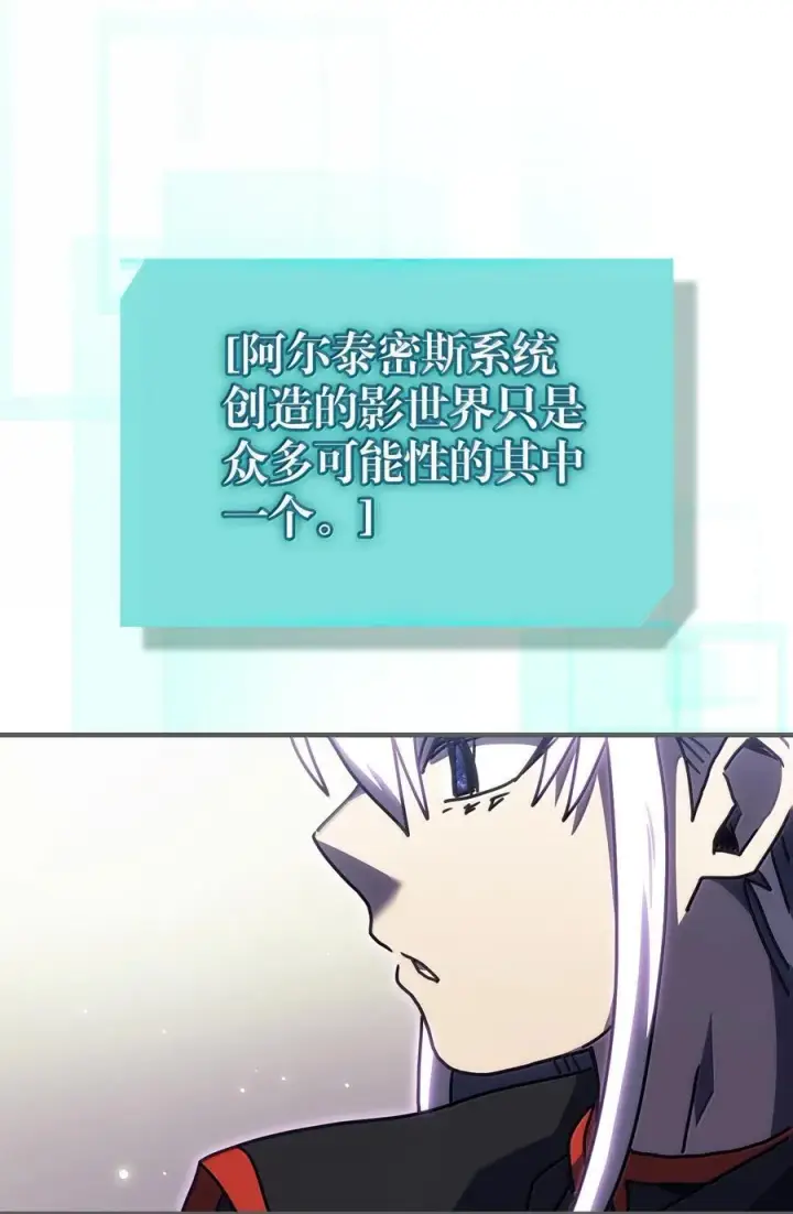 漫画《归还者的魔法要特别》262 262第74张图