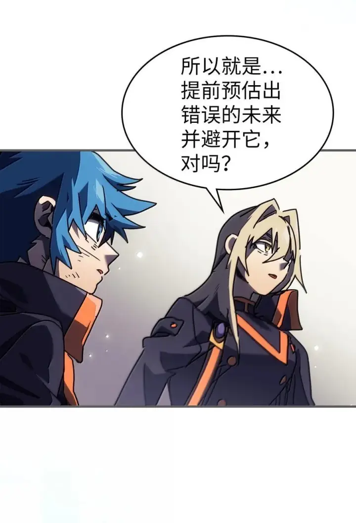 漫画《归还者的魔法要特别》262 262第77张图