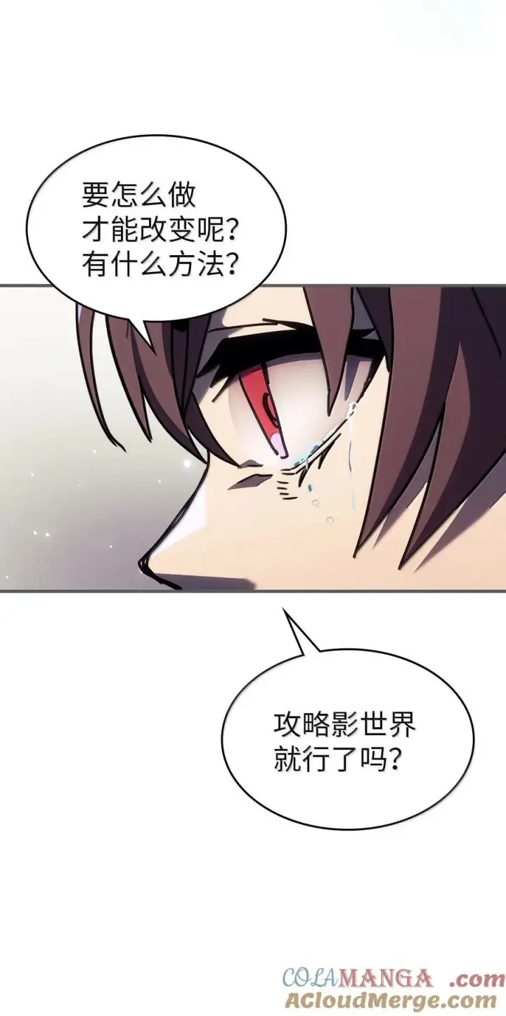 漫画《归还者的魔法要特别》262 262第79张图