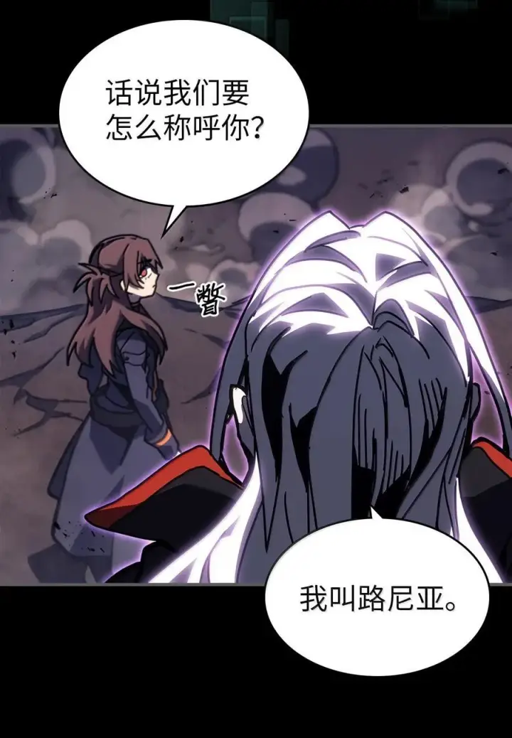 漫画《归还者的魔法要特别》262 262第8张图