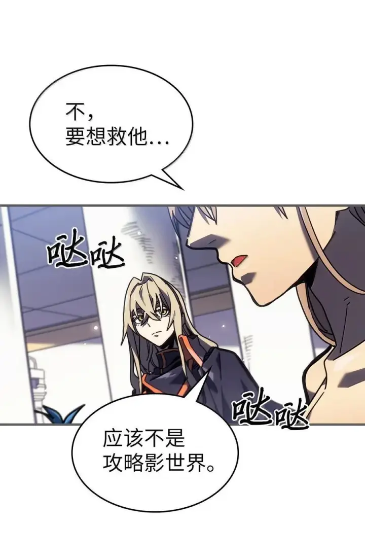 漫画《归还者的魔法要特别》262 262第80张图