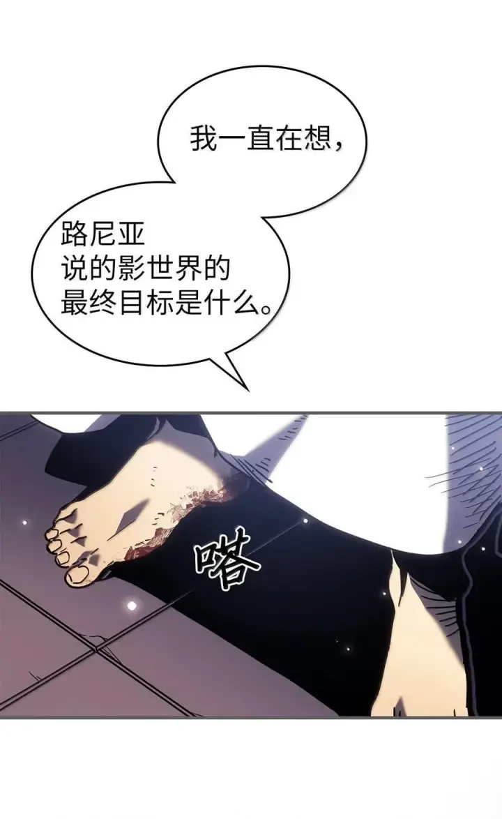 漫画《归还者的魔法要特别》262 262第81张图