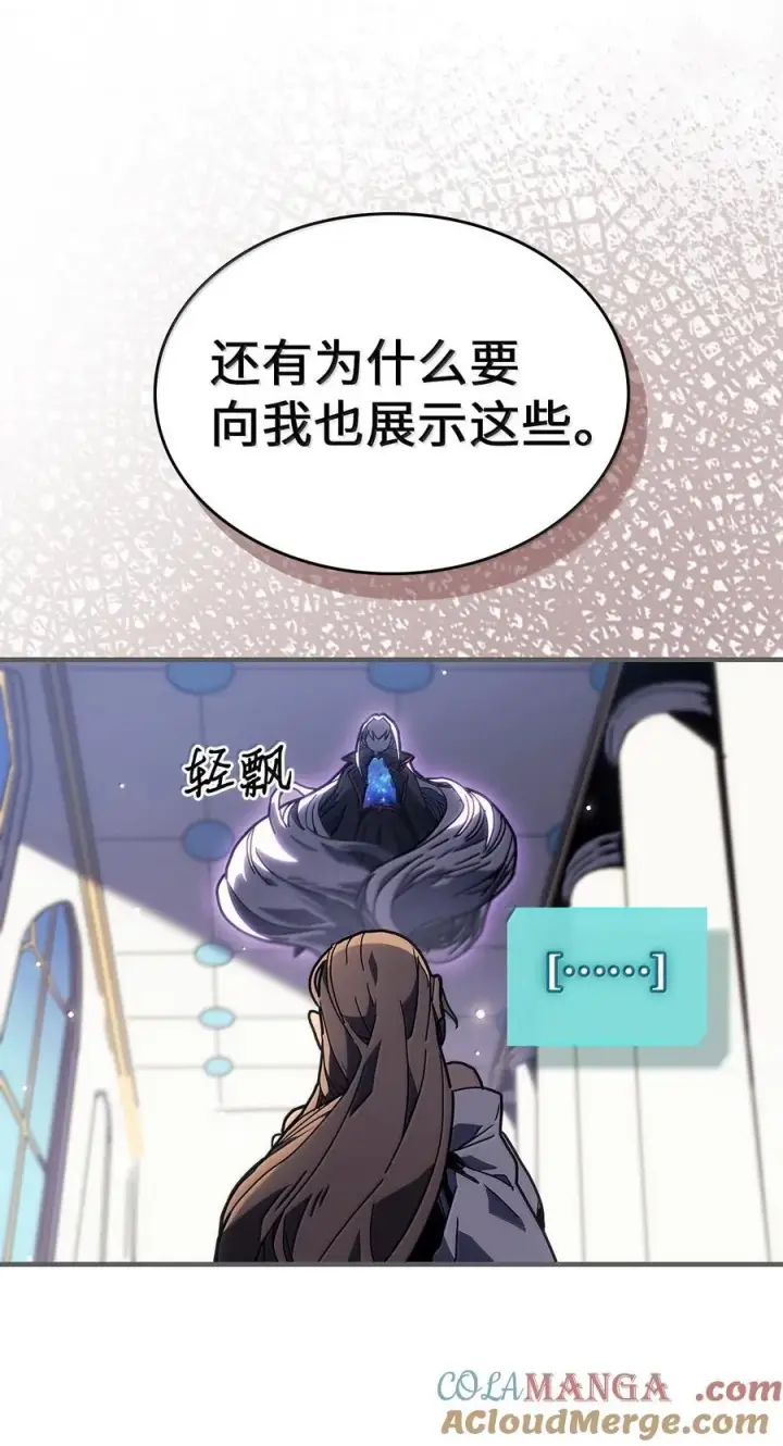 漫画《归还者的魔法要特别》262 262第82张图