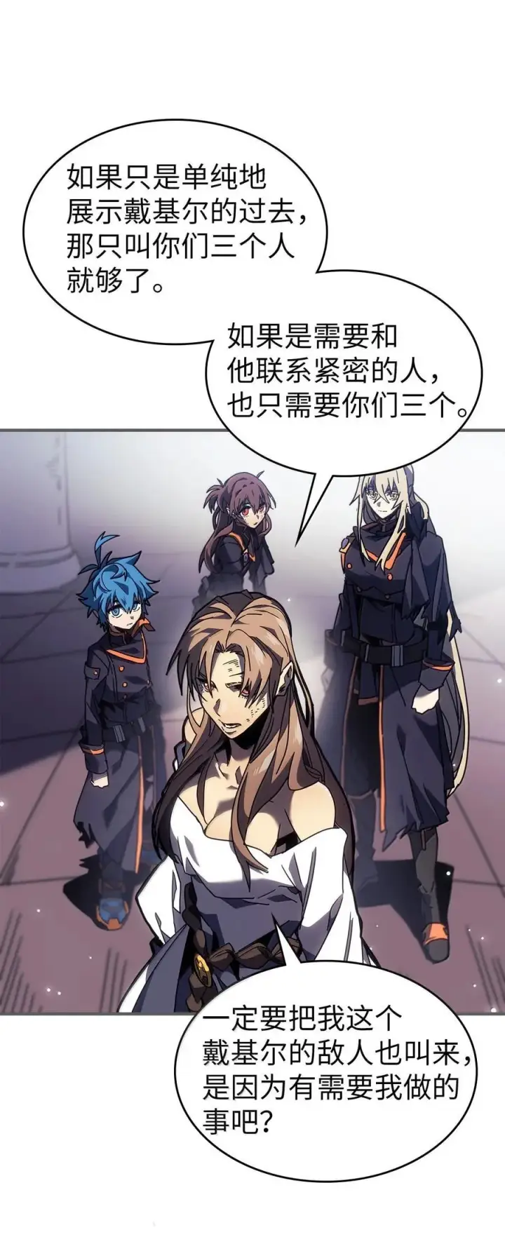 漫画《归还者的魔法要特别》262 262第83张图