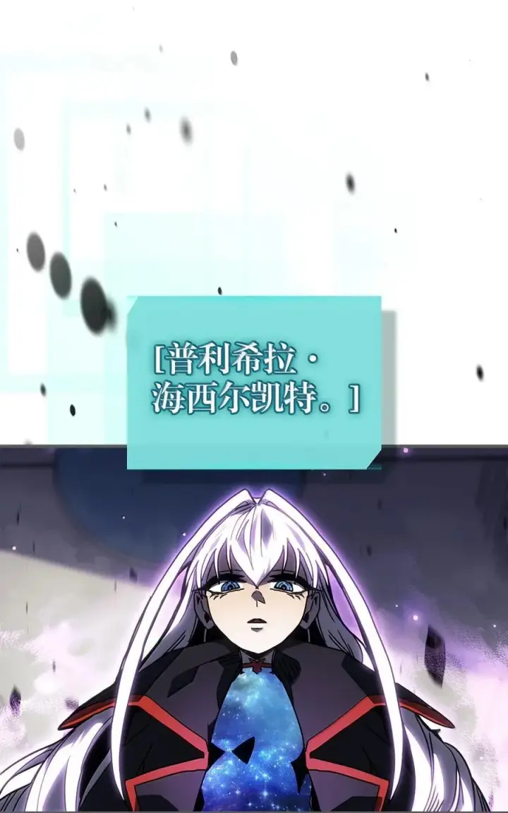 漫画《归还者的魔法要特别》262 262第84张图