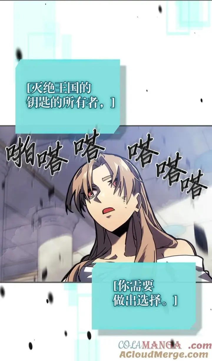 漫画《归还者的魔法要特别》262 262第85张图