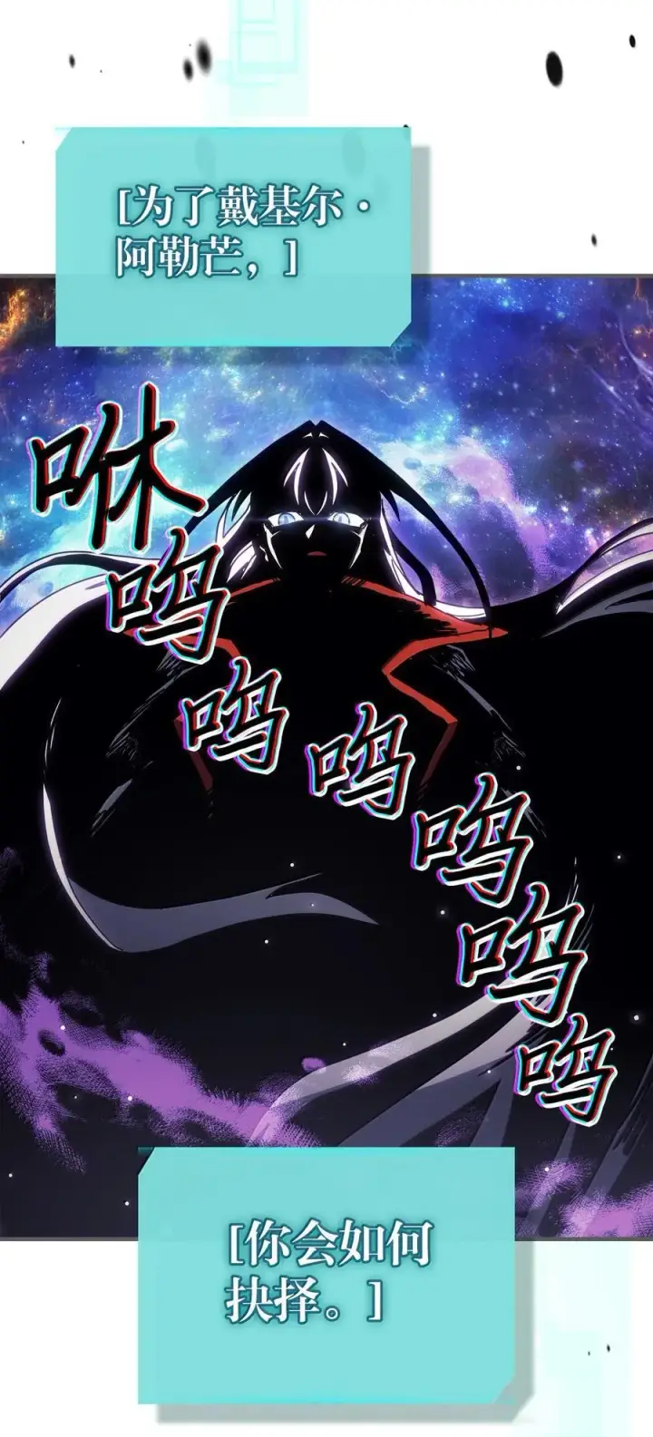 漫画《归还者的魔法要特别》262 262第86张图