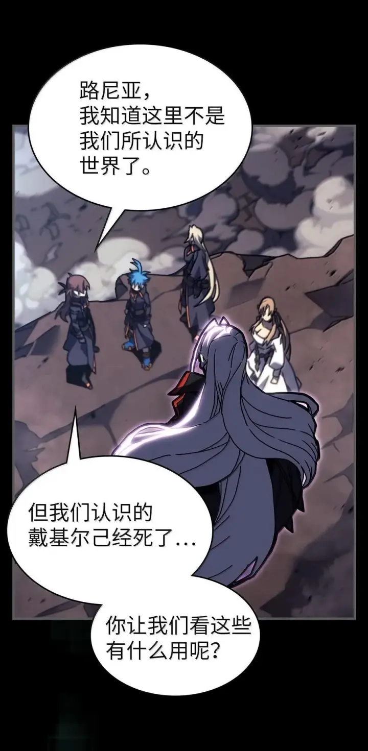 漫画《归还者的魔法要特别》262 262第9张图