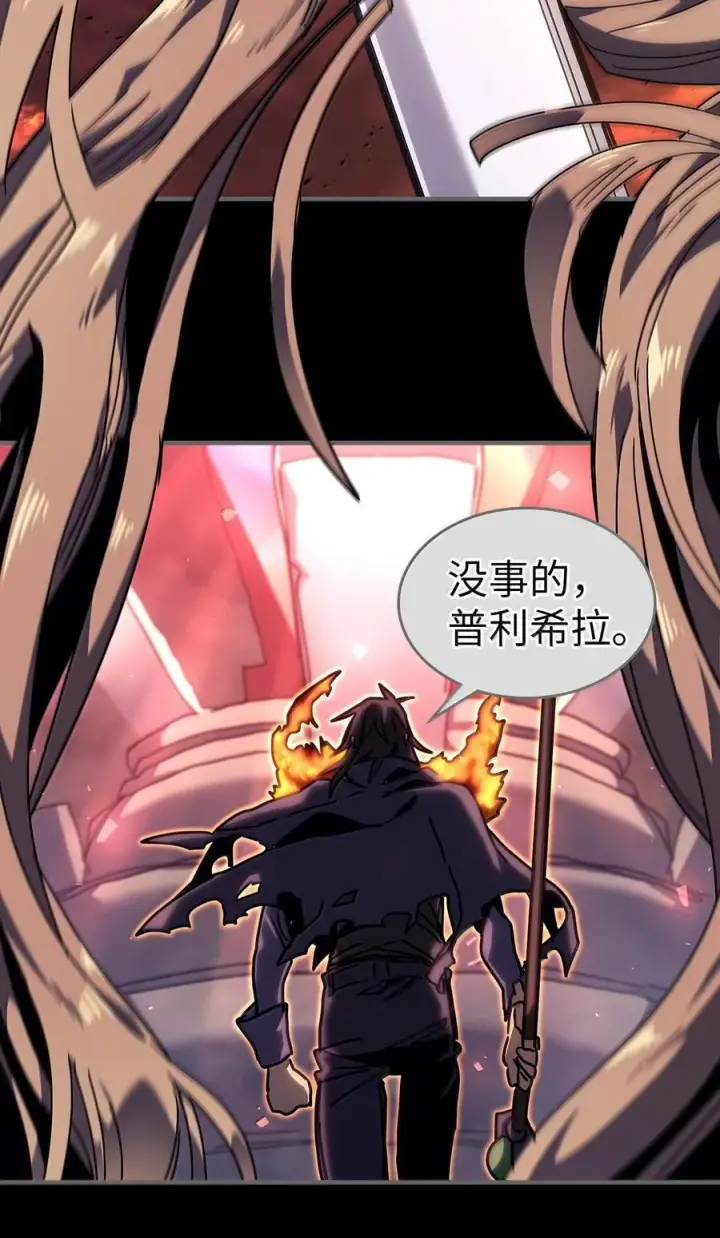漫画《归还者的魔法要特别》263 263第15张图