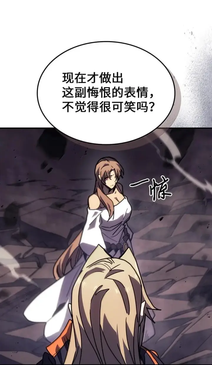 漫画《归还者的魔法要特别》263 263第21张图