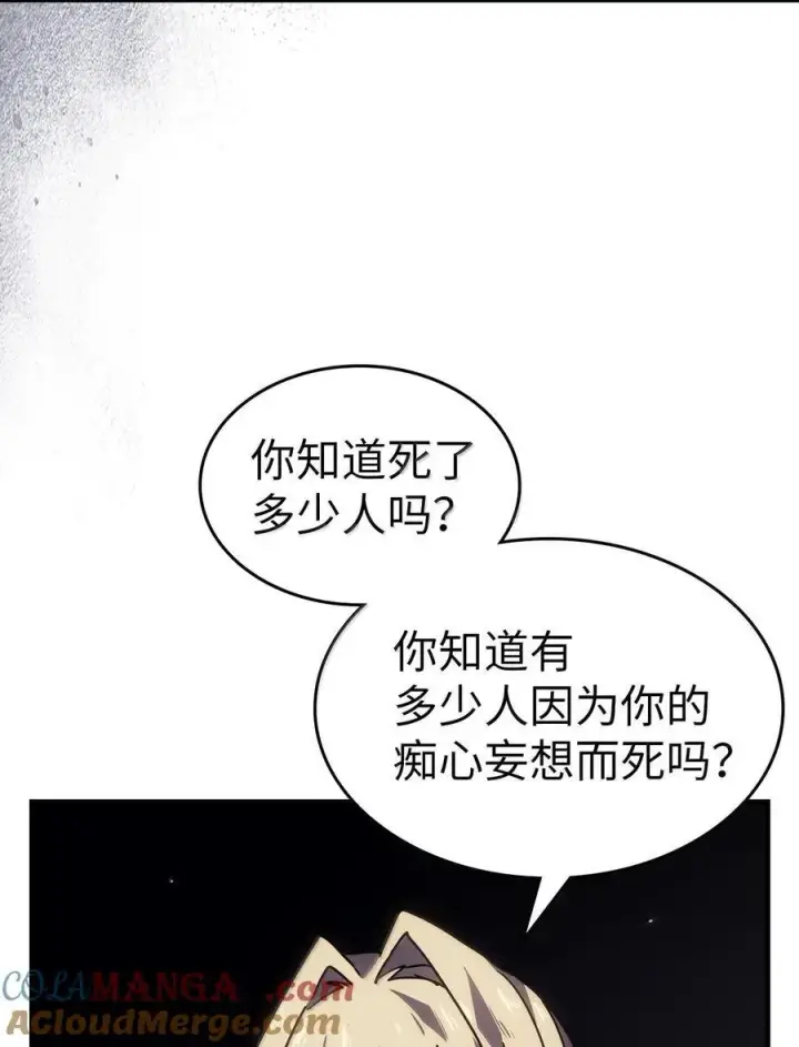 漫画《归还者的魔法要特别》263 263第22张图