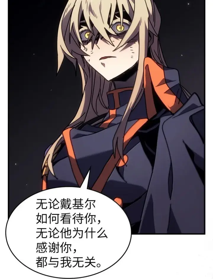漫画《归还者的魔法要特别》263 263第23张图