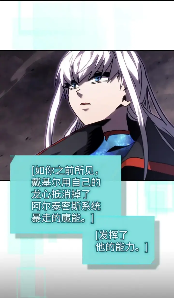 漫画《归还者的魔法要特别》263 263第27张图