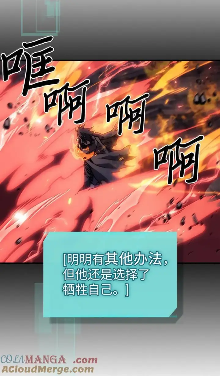 漫画《归还者的魔法要特别》263 263第28张图