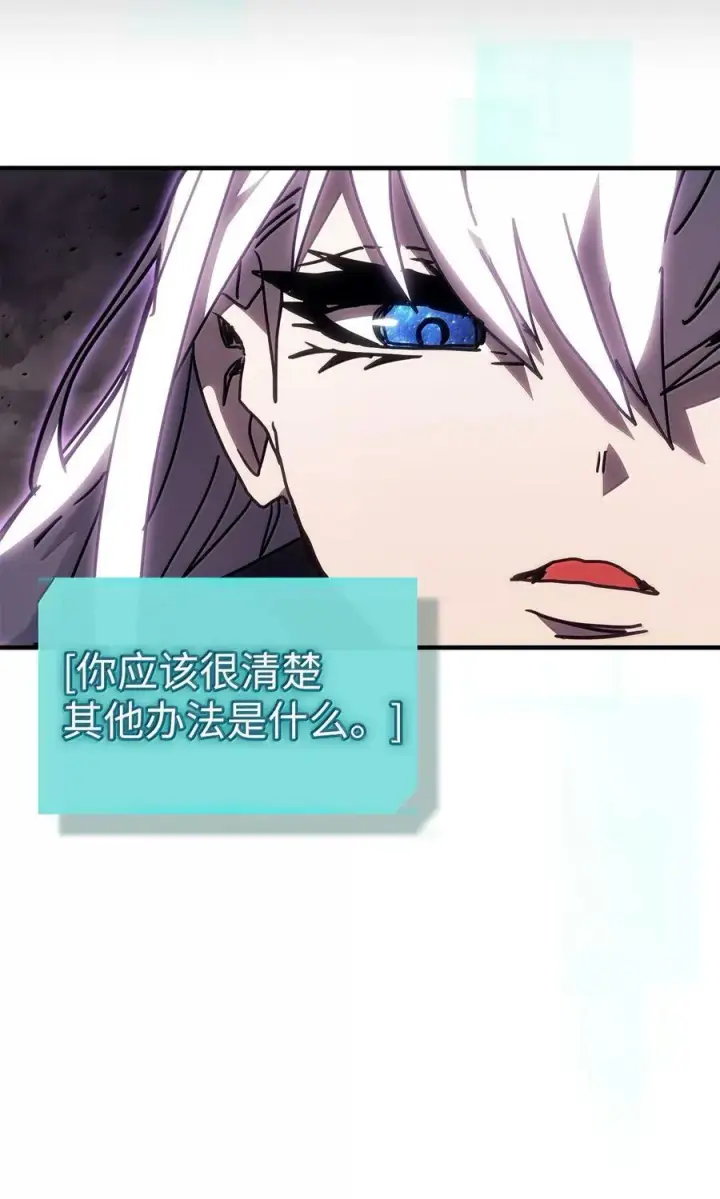 漫画《归还者的魔法要特别》263 263第29张图
