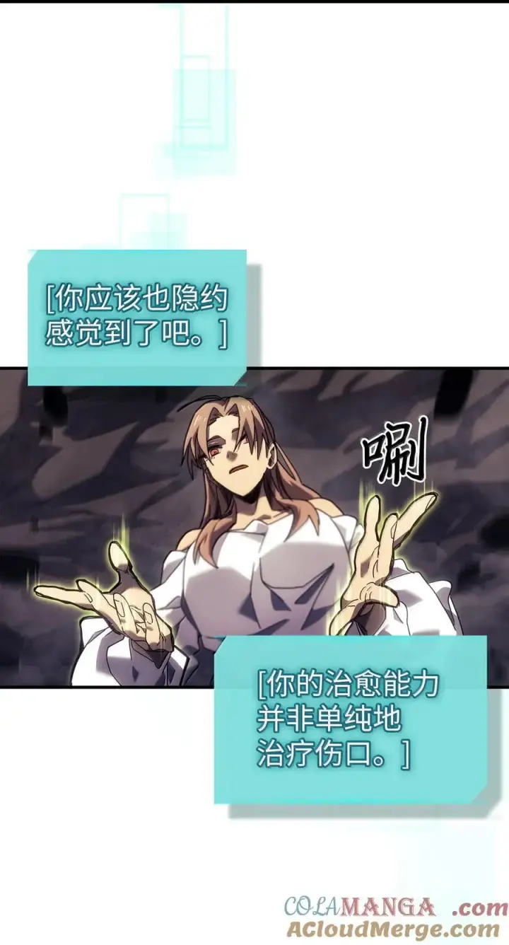 漫画《归还者的魔法要特别》263 263第31张图