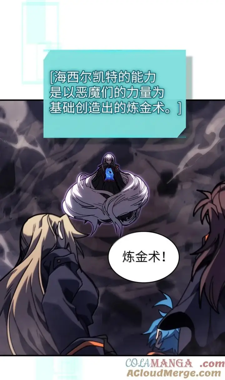漫画《归还者的魔法要特别》263 263第34张图