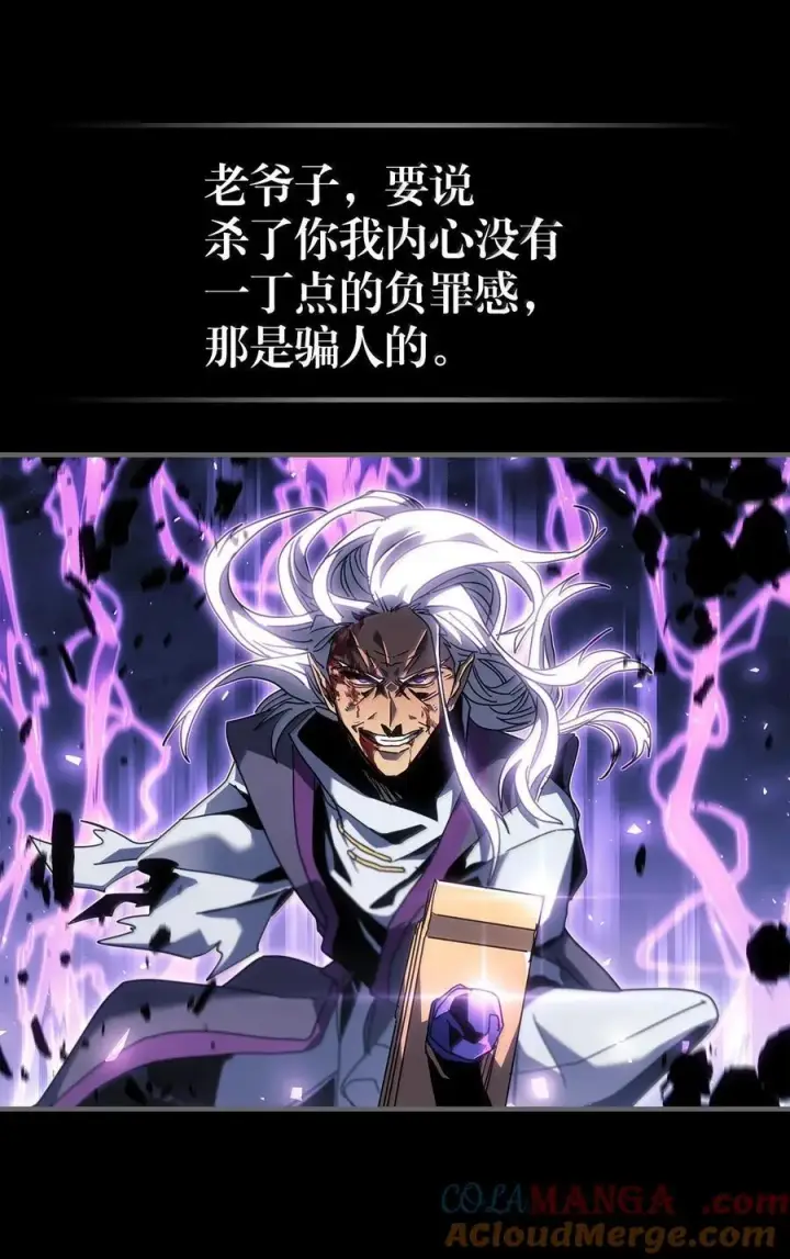 漫画《归还者的魔法要特别》263 263第4张图