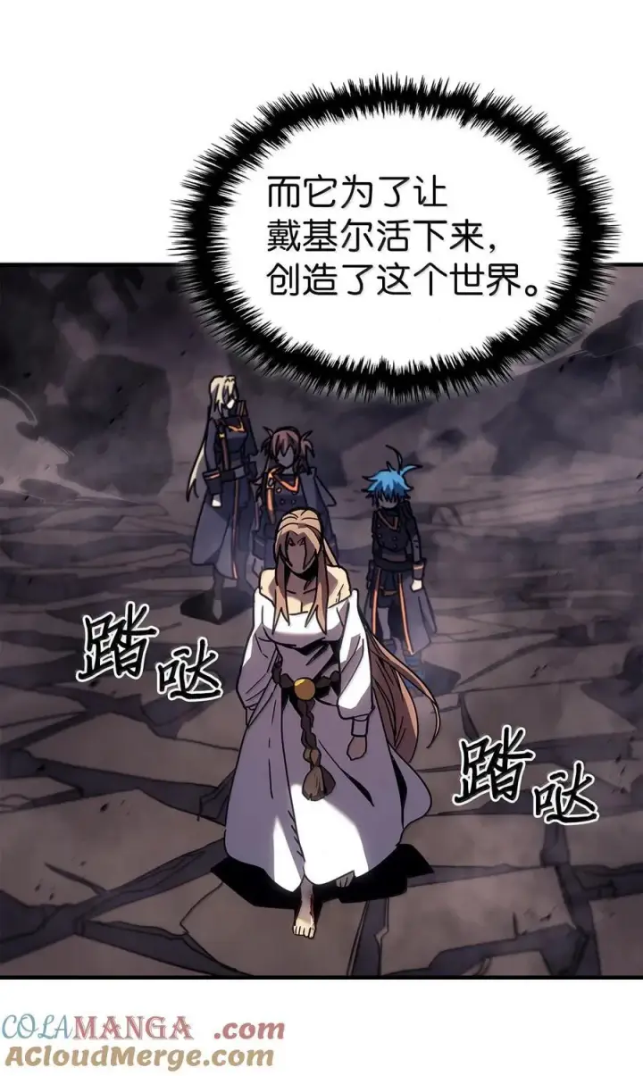 漫画《归还者的魔法要特别》263 263第40张图