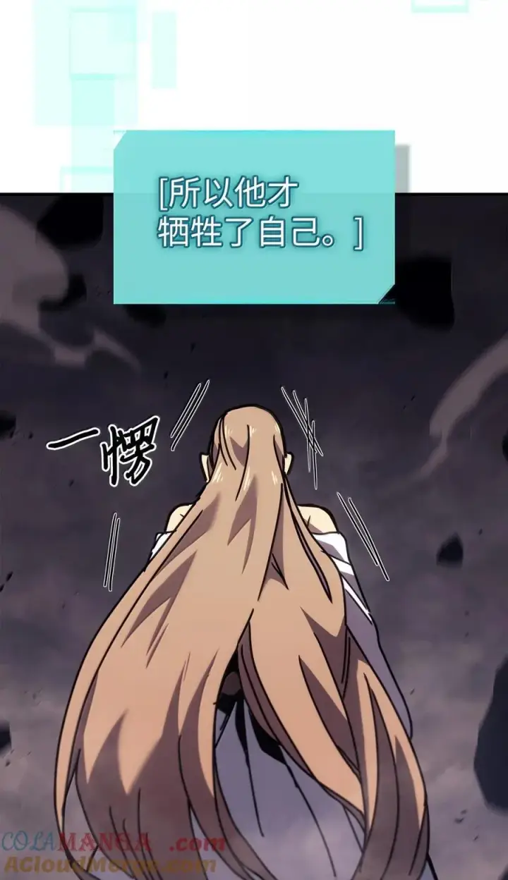 漫画《归还者的魔法要特别》263 263第43张图