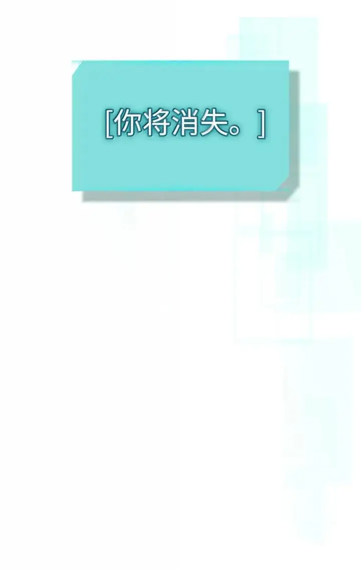 漫画《归还者的魔法要特别》263 263第48张图
