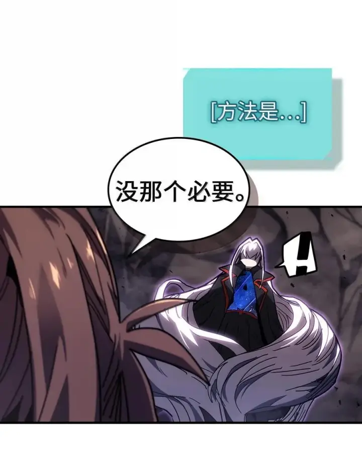 漫画《归还者的魔法要特别》263 263第50张图