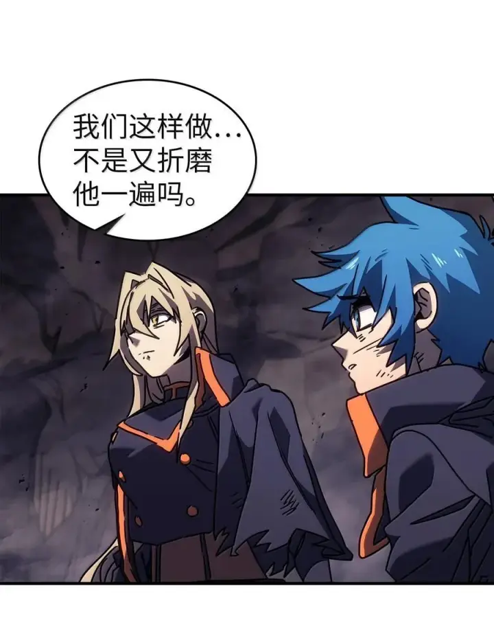 漫画《归还者的魔法要特别》263 263第56张图