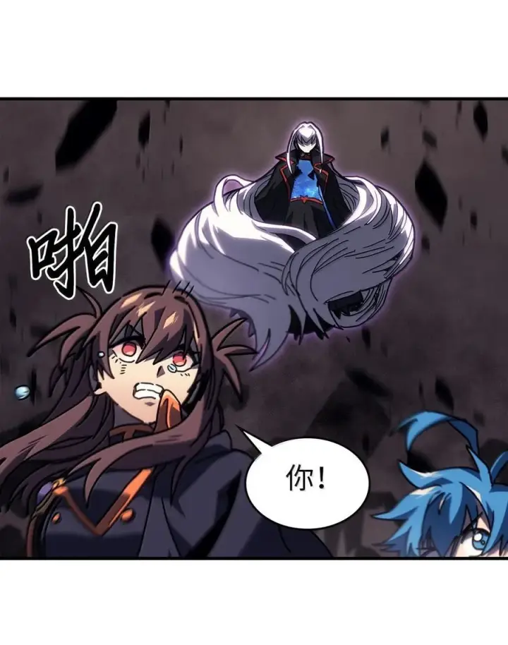 漫画《归还者的魔法要特别》263 263第62张图