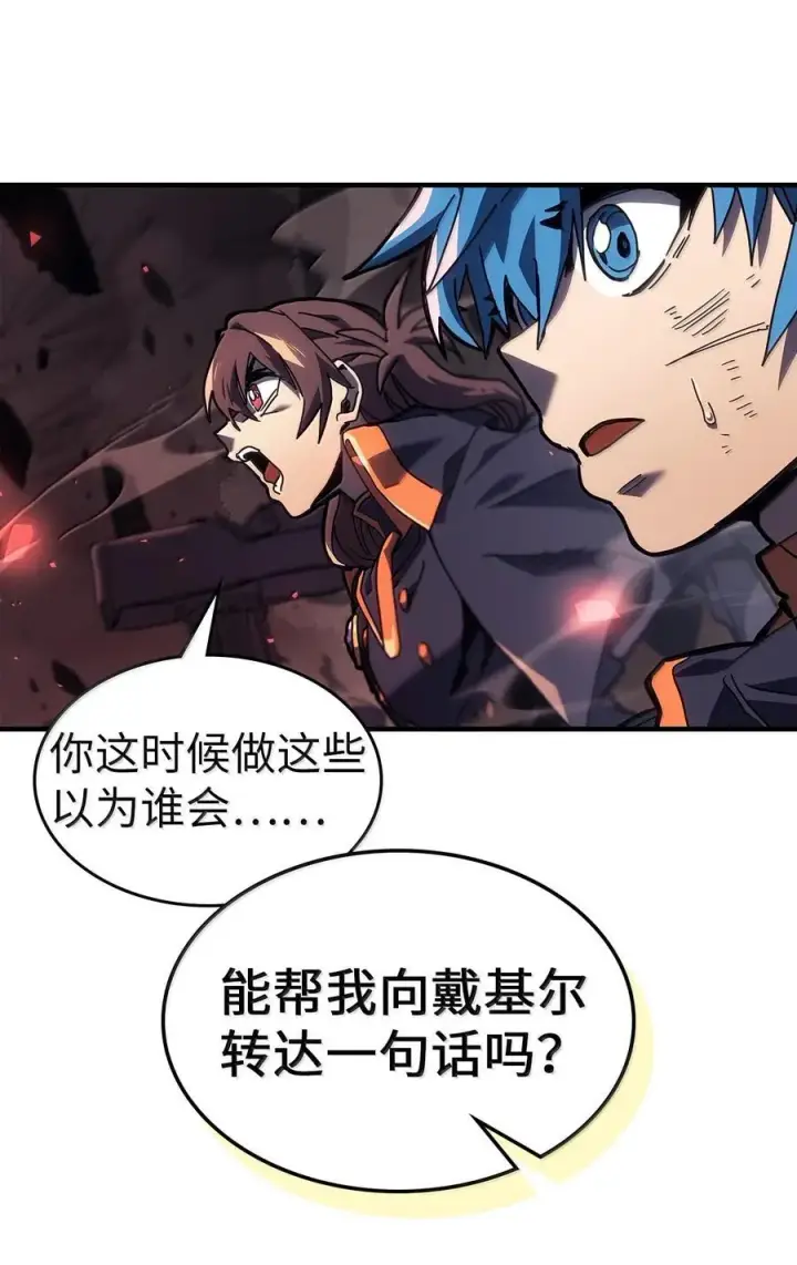 漫画《归还者的魔法要特别》263 263第68张图