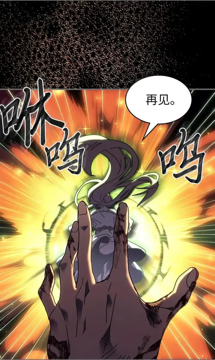 漫画《归还者的魔法要特别》263 263第81张图