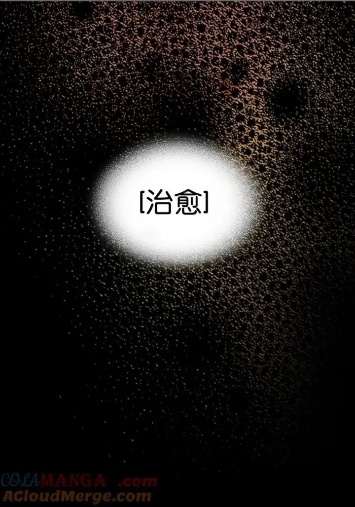漫画《归还者的魔法要特别》263 263第82张图