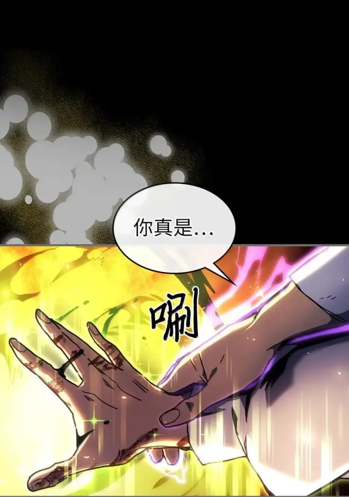 漫画《归还者的魔法要特别》263 263第83张图