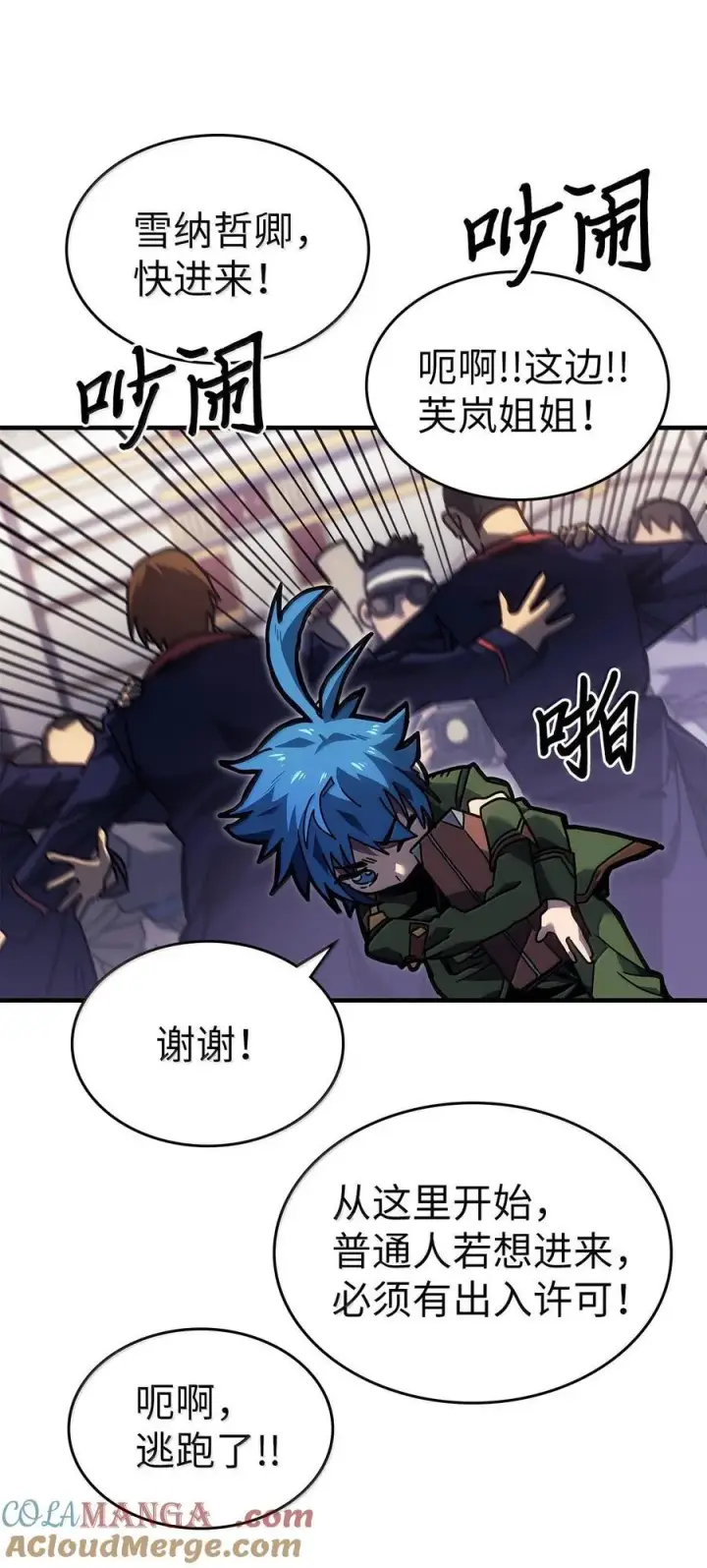 漫画《归还者的魔法要特别》264 264第10张图