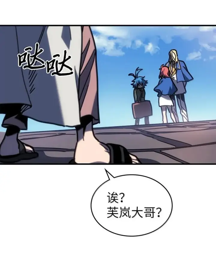 漫画《归还者的魔法要特别》264 264第14张图