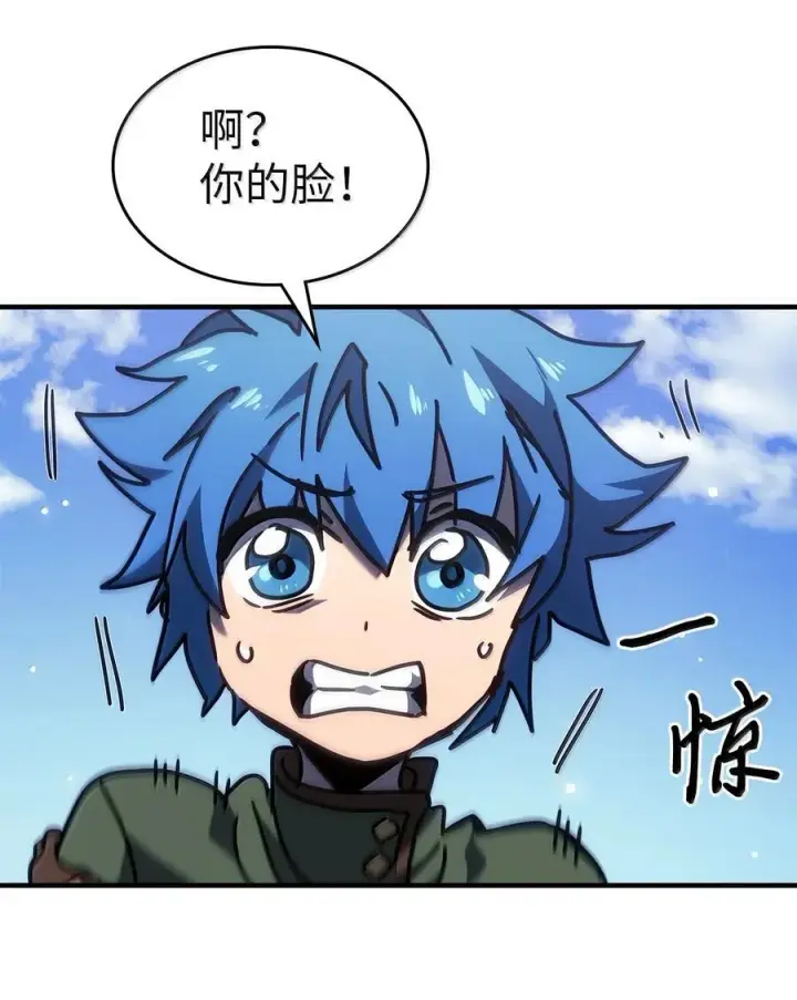 漫画《归还者的魔法要特别》264 264第15张图