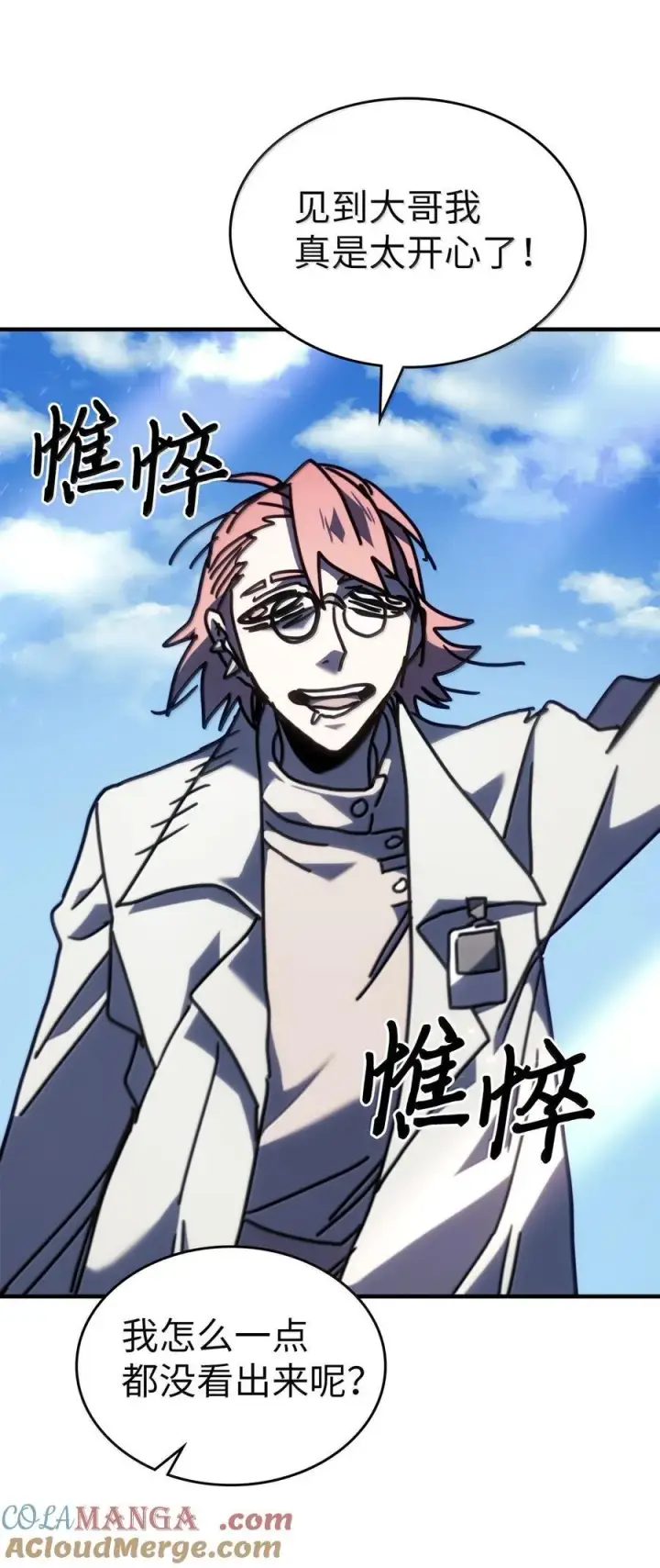 漫画《归还者的魔法要特别》264 264第16张图