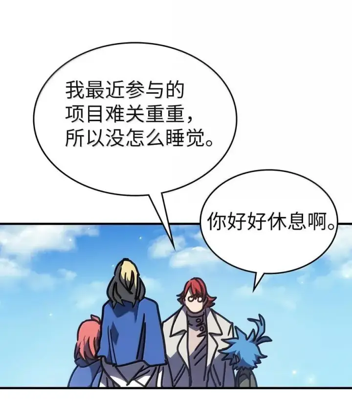 漫画《归还者的魔法要特别》264 264第17张图