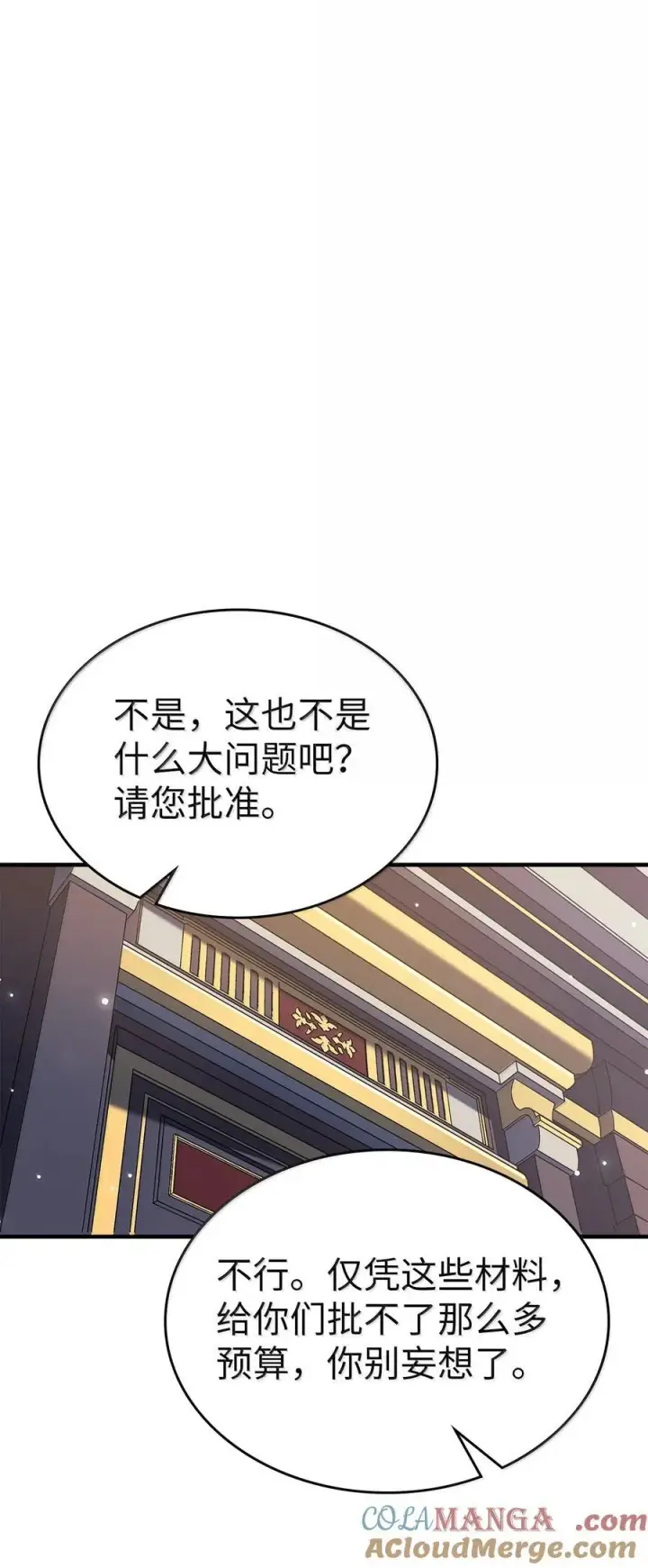 漫画《归还者的魔法要特别》264 264第19张图