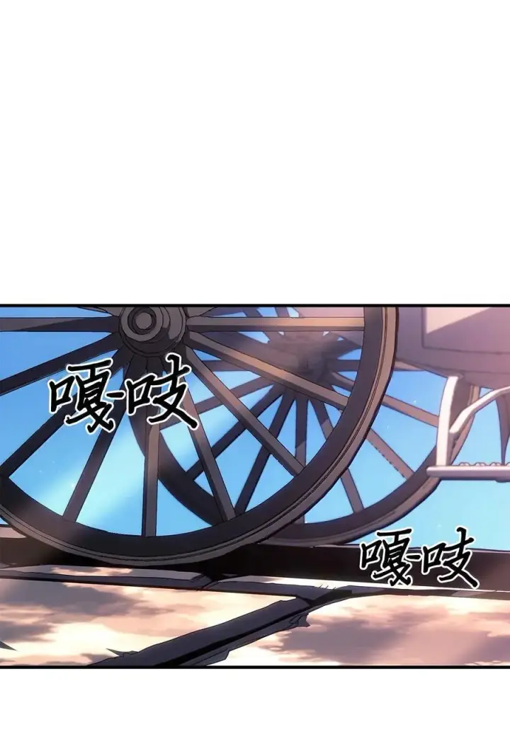 漫画《归还者的魔法要特别》264 264第2张图
