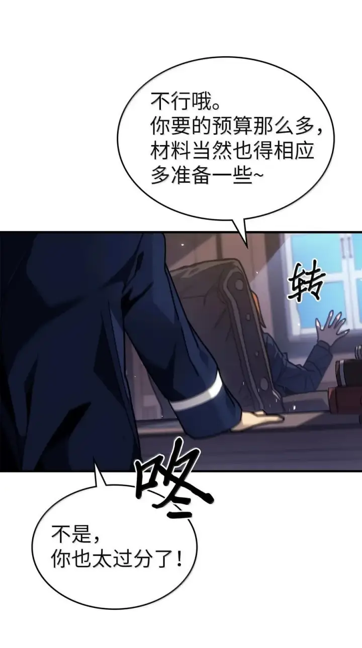 漫画《归还者的魔法要特别》264 264第21张图