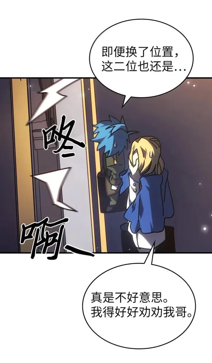 漫画《归还者的魔法要特别》264 264第23张图