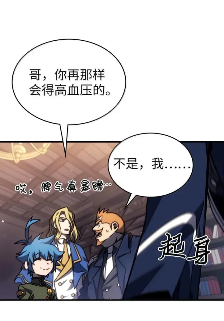 漫画《归还者的魔法要特别》264 264第27张图