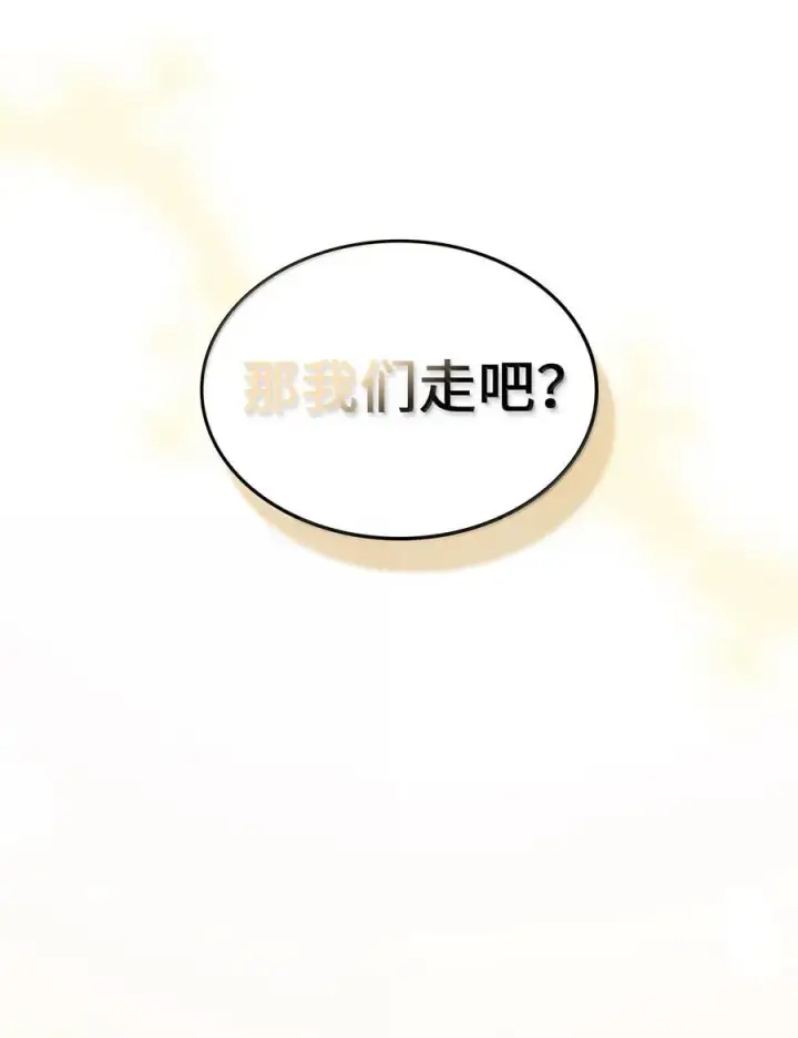 漫画《归还者的魔法要特别》264 264第29张图
