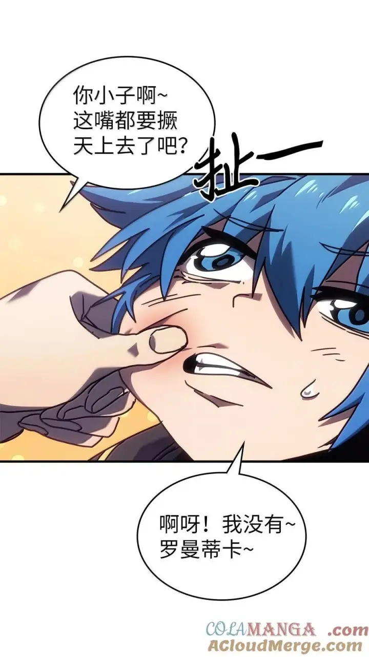 漫画《归还者的魔法要特别》264 264第31张图
