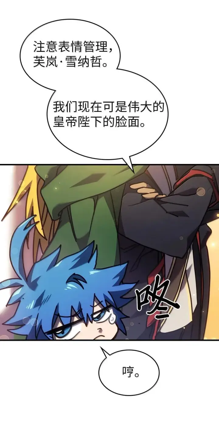漫画《归还者的魔法要特别》264 264第33张图