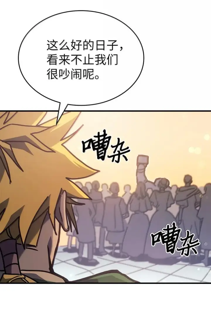 漫画《归还者的魔法要特别》264 264第36张图
