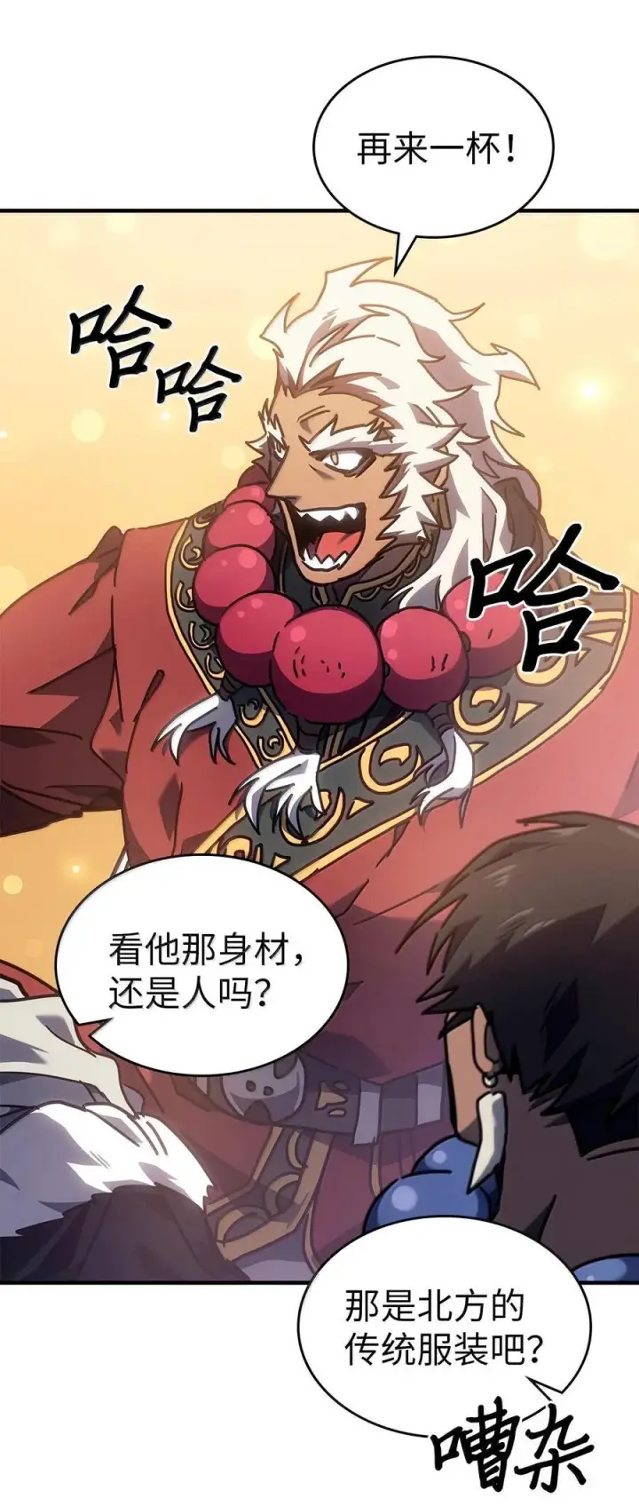 漫画《归还者的魔法要特别》264 264第38张图