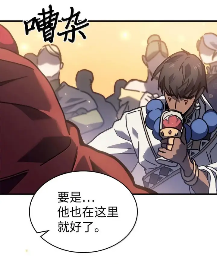 漫画《归还者的魔法要特别》264 264第39张图