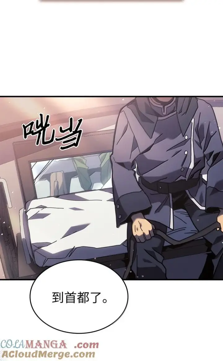 漫画《归还者的魔法要特别》264 264第4张图